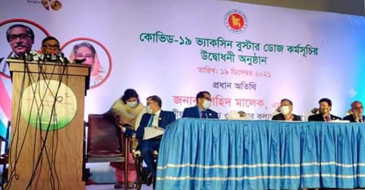 বুস্টার ডোজ উদ্বোধন করলেন স্বাস্থ্যমন্ত্রী বুস্টার ডোজ উদ্বোধন করলেন স্বাস্থ্যমন্ত্রী
