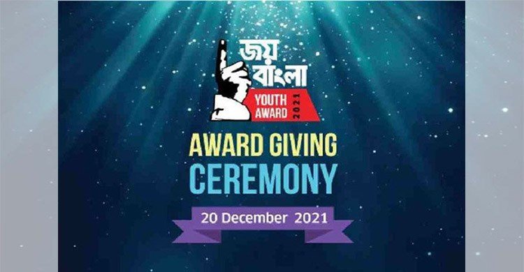 জয় বাংলা ইয়ুথ অ্যাওয়ার্ড পাচ্ছে ১৫ সংগঠন