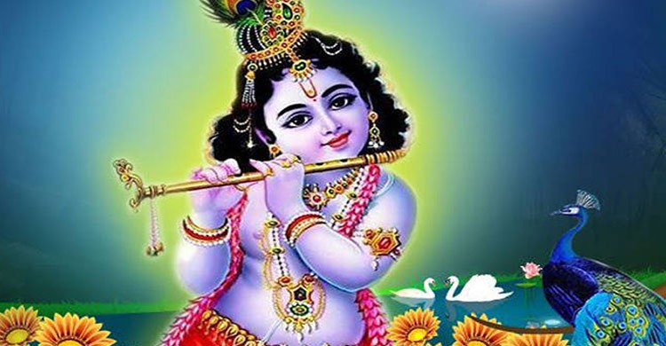 আজ শুভ জন্মাষ্টমী আজ শুভ জন্মাষ্টমী