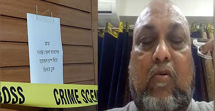 'আবু মহসিনের টাকা আত্মসাৎ করেছেন কামরুজ্জামান বাবুল' 'আবু মহসিনের টাকা আত্মসাৎ করেছেন কামরুজ্জামান বাবুল'