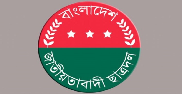 শাবিপ্রবিতে শিক্ষার্থীদের আন্দোলনে ছাত্রদলের সংহতি শাবিপ্রবিতে শিক্ষার্থীদের আন্দোলনে ছাত্রদলের সংহতি