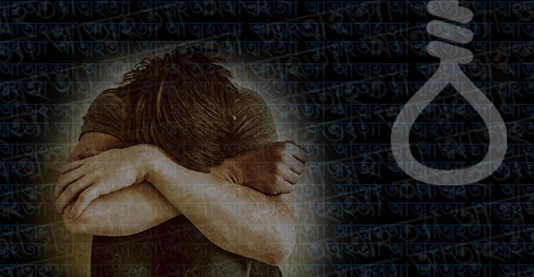 ২০২১ সালে ১০১ বিশ্ববিদ্যালয় শিক্ষার্থীর আত্মহত্যা ২০২১ সালে ১০১ বিশ্ববিদ্যালয় শিক্ষার্থীর আত্মহত্যা