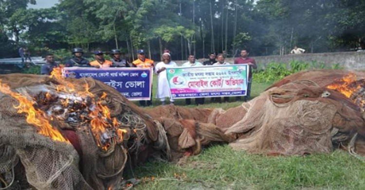 ভোলায় ১৮ লাখ টাকার অবৈধ জাল ধ্বংস