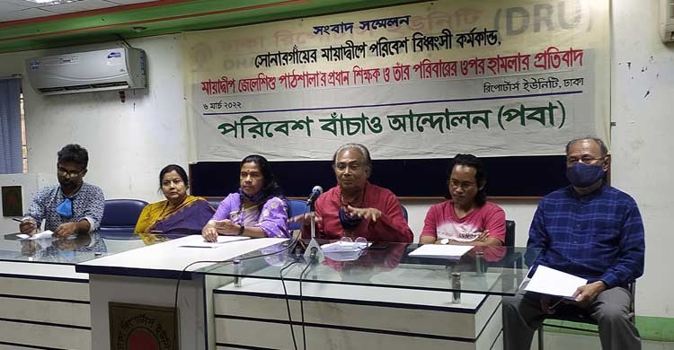মায়াদ্বীপে প্রধান শিক্ষক ও তার পরিবারের ওপর হামলার প্রতিবাদ মায়াদ্বীপে প্রধান শিক্ষক ও তার পরিবারের ওপর হামলার প্রতিবাদ