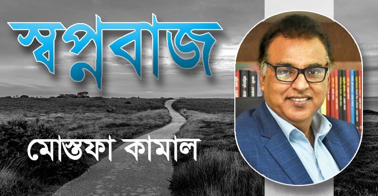 ইচ্ছাশক্তিই মহাশক্তি