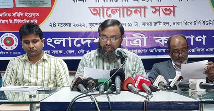ই-টিকিটে বিস্তারিত তথ্য সংযোজনের দাবি যাত্রী কল্যাণ সমিতির