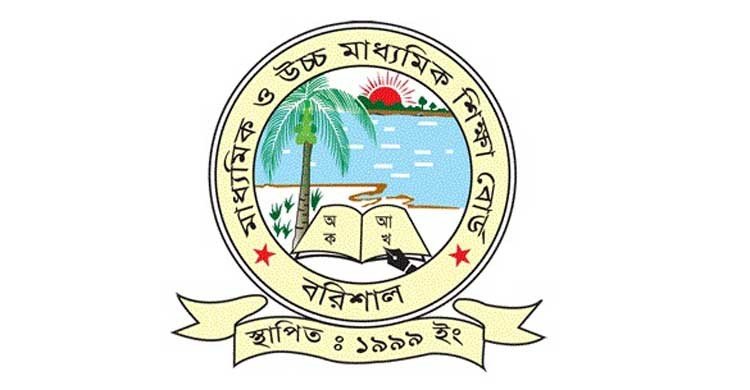 বরিশাল বিভাগে ৯৬ হাজার এসএসসি পরীক্ষার্থী
