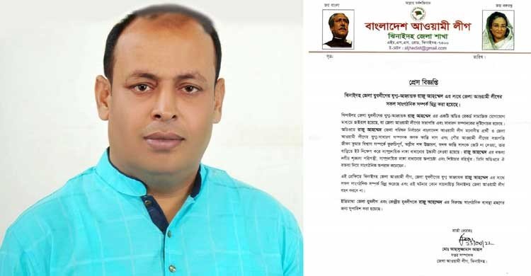 যুবলীগ নেতার সঙ্গে সাংগঠনিক সম্পর্ক ছিন্ন করে বিবৃতি