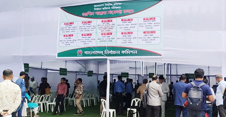 প্রার্থিতা ফিরে পেতে নির্বাচন কমিশনে আপিল শুরু প্রার্থিতা ফিরে পেতে নির্বাচন কমিশনে আপিল শুরু