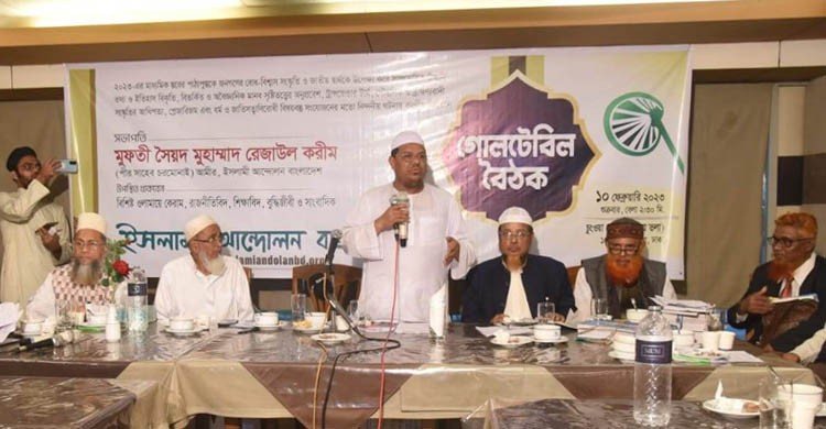 গণআন্দোলন গড়ে তোলা হবে: চরমোনাই পীর