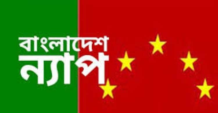 ৬৯’র গণ-অভ্যুত্থান ইতিহাসে তাৎপর্যপূর্ণ: বাংলাদেশ ন্যাপ ৬৯’র গণ-অভ্যুত্থান ইতিহাসে তাৎপর্যপূর্ণ: বাংলাদেশ ন্যাপ