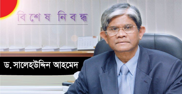 ব্যাংকিং খাত সংস্কারে রাজনৈতিক সদিচ্ছা জরুরি