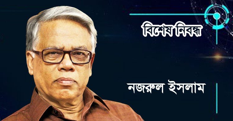রাজধানী ঢাকা আজ দূষণের নগরীতে পরিণত হয়েছে