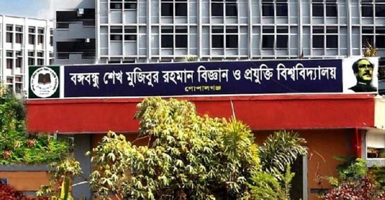 গুচ্ছ ভর্তি পরীক্ষায় বশেমুরবিপ্রবিতে বসবে ৪ হাজার ১০৪ শিক্ষার্থী