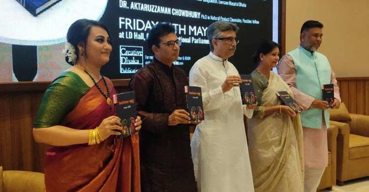 পুষ্টিবিদ তামান্নার ‘কিডনিবান্ধব পথ্য’ বইয়ের মোড়ক উন্মোচন পুষ্টিবিদ তামান্নার ‘কিডনিবান্ধব পথ্য’ বইয়ের মোড়ক উন্মোচন