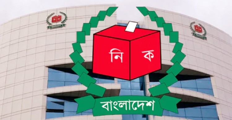 নির্বাচনে না আসা দলগুলোর জন্য নতুন বার্তা দিল ইসি নির্বাচনে না আসা দলগুলোর জন্য নতুন বার্তা দিল ইসি