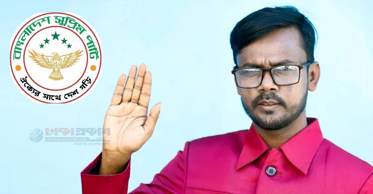 বাংলাদেশ সুপ্রিম পার্টির মনোনয়ন কিনেছেন হিরো আলম বাংলাদেশ সুপ্রিম পার্টির মনোনয়ন কিনেছেন হিরো আলম