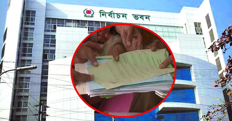 গাইবান্ধায় মনোনয়নপত্র যাচাই-বাছাইয়ের তারিখ ঘোষণা গাইবান্ধায় মনোনয়নপত্র যাচাই-বাছাইয়ের তারিখ ঘোষণা