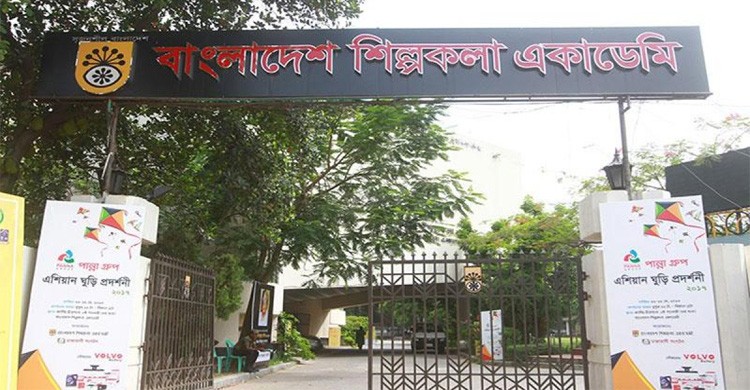 কর্মীদের ১ দিনের বেতন নিয়ে বন্যার্তদের পাশে শিল্পকলা একাডেমি কর্মীদের ১ দিনের বেতন নিয়ে বন্যার্তদের পাশে শিল্পকলা একাডেমি
