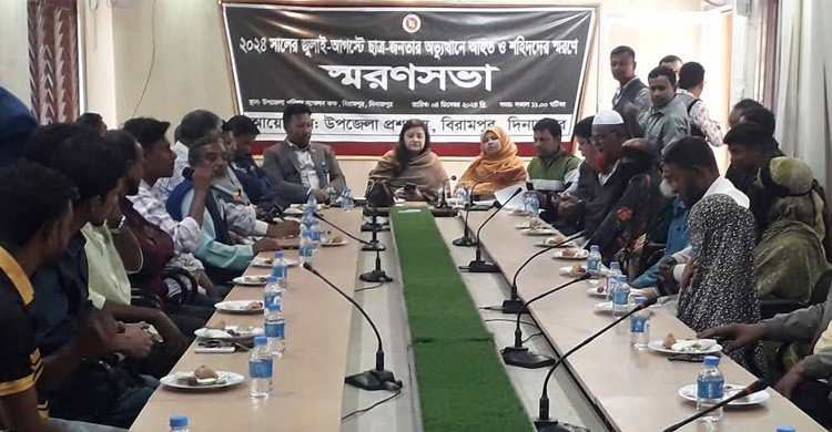 বিরামপুরে ছাত্র-জনতার অভ‍্যুত্থানে আহত ও শহীদদের স্মরণে স্মরণসভা