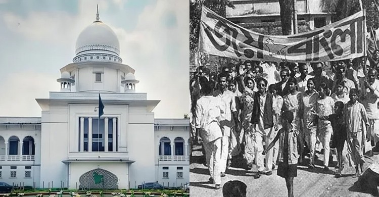 জয় বাংলাকে জাতীয় স্লোগান ঘোষণার রায় স্থগিত চেয়ে আবেদন জয় বাংলাকে জাতীয় স্লোগান ঘোষণার রায় স্থগিত চেয়ে আবেদন