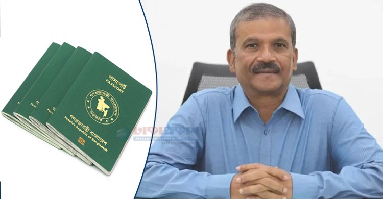 পাসপোর্ট নিয়ে প্রবাসীদের সুখবর দিলেন আইন উপদেষ্টা পাসপোর্ট নিয়ে প্রবাসীদের সুখবর দিলেন আইন উপদেষ্টা