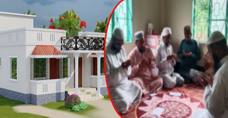 নতুন বাড়িতে ওঠার সময় মিলাদ পড়ানো কি জায়েজ নাকি বিদআত? নতুন বাড়িতে ওঠার সময় মিলাদ পড়ানো কি জায়েজ নাকি বিদআত?