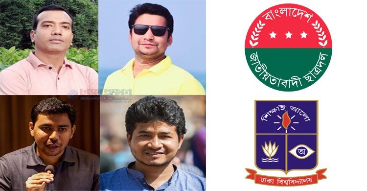 ছাত্রদলের কেন্দ্রীয় ও ঢাবি শাখায় নতুন কমিটি ঘোষণা ছাত্রদলের কেন্দ্রীয় ও ঢাবি শাখায় নতুন কমিটি ঘোষণা
