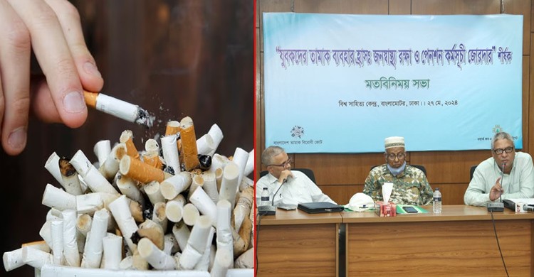 তরুণরা তামাকের পেছনে বছরে ৫০ হাজার কোটি টাকা ব্যয় করেন তরুণরা তামাকের পেছনে বছরে ৫০ হাজার কোটি টাকা ব্যয় করেন