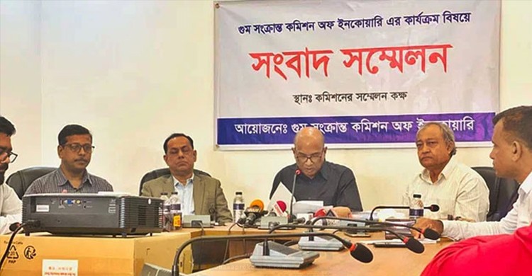 গুম কমিশনে জমা পড়েছে ১৬০০ অভিযোগ, সবচেয়ে বেশি র্যাবের বিরুদ্ধে গুম কমিশনে জমা পড়েছে ১৬০০ অভিযোগ, সবচেয়ে বেশি র্যাবের বিরুদ্ধে