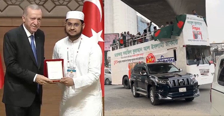 বিশ্বজয়ী হাফেজ মুয়াজ মাহমুদকে ছাদখোলা বাসে সংবর্ধনা বিশ্বজয়ী হাফেজ মুয়াজ মাহমুদকে ছাদখোলা বাসে সংবর্ধনা