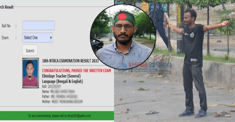 শিক্ষক নিবন্ধন পরীক্ষায় পাস করলেন শহীদ আবু সাঈদ শিক্ষক নিবন্ধন পরীক্ষায় পাস করলেন শহীদ আবু সাঈদ