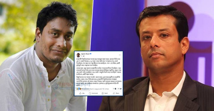 ছাত্রলীগ নেতা মাসুদকে পিটিয়ে হত্যা, বিচার চাইলেন জয় ছাত্রলীগ নেতা মাসুদকে পিটিয়ে হত্যা, বিচার চাইলেন জয়
