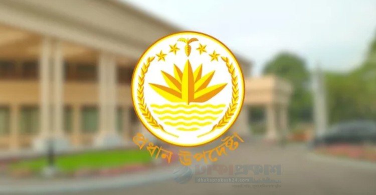 প্রধান উপদেষ্টার কার্যালয়ের অধীনে চাকরি, পদ ২৫৫