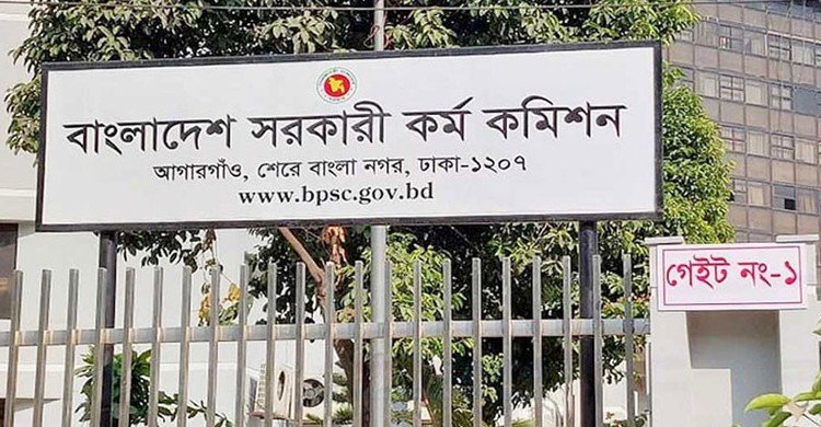 ৪৬তম বিসিএস লিখিত পরীক্ষা, মানতে হবে ৪ নির্দেশনা