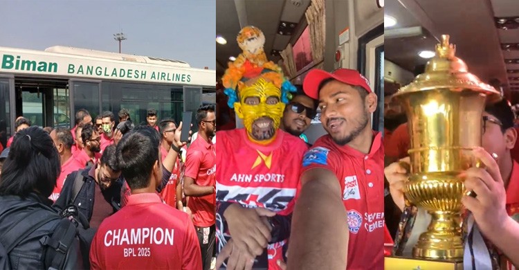 লঞ্চের বদলে বিমানে চড়ে বরিশাল নামলো বিপিএল ট্রফি লঞ্চের বদলে বিমানে চড়ে বরিশাল নামলো বিপিএল ট্রফি