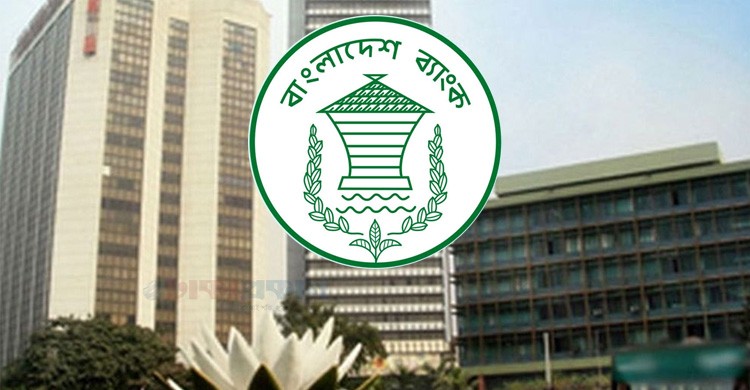 বাংলাদেশ ব্যাংকে কর্মকর্তাদের সব লকার স্থগিত বাংলাদেশ ব্যাংকে কর্মকর্তাদের সব লকার স্থগিত