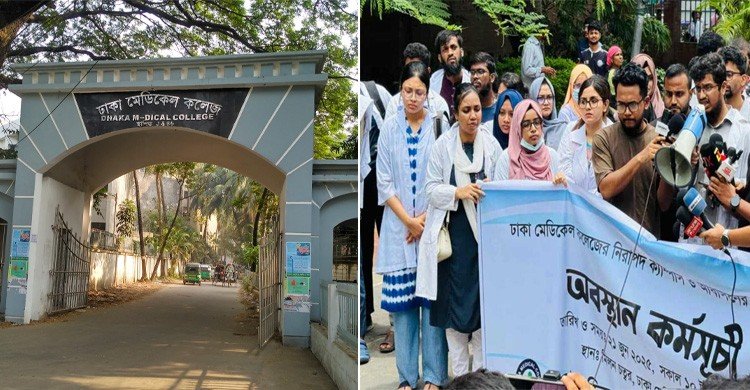 ঢাকা মেডিকেল কলেজ অনির্দিষ্টকালের জন্য বন্ধ ঘোষণা, হল ছাড়ার নির্দেশ