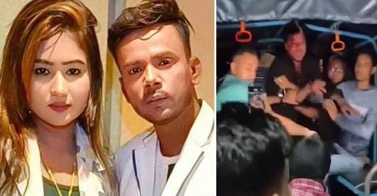 রিয়ামনি ও ম্যাক্স অভিকে গণধোলাই দিয়ে পুলিশে দিল এলাকাবাসী
