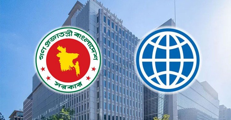 বিশ্বব্যাংকের ২৫০ মিলিয়ন ডলারের সহায়তা অনুমোদন