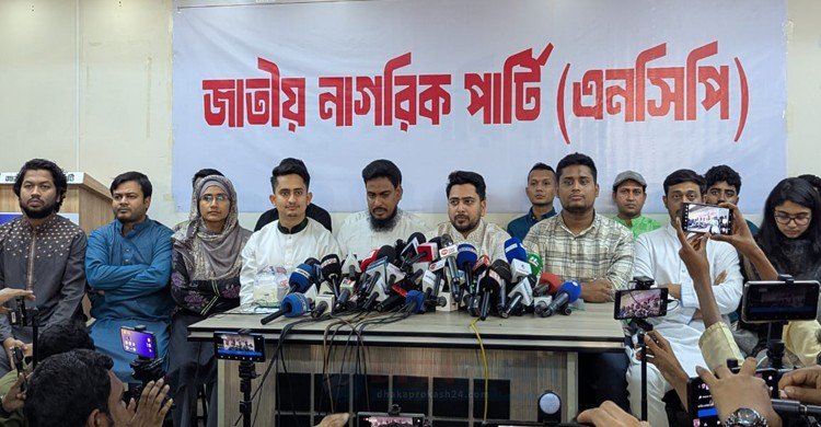 আওয়ামী লীগ নিষিদ্ধের দাবিতে দেশব্যাপী বিক্ষোভের ডাক এনসিপির