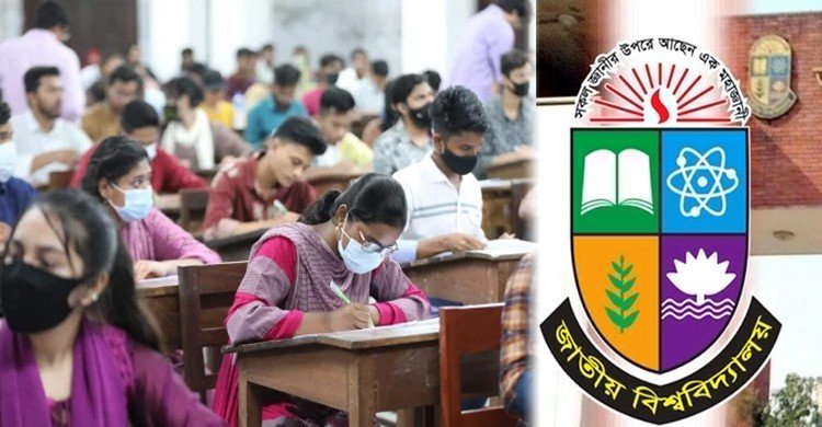 জাতীয় বিশ্ববিদ্যালয়ের ভর্তি পরীক্ষা আজ