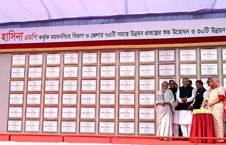 বিকাল ৩টার দিকে ৭৩টি উন্নয়ন প্রকল্পের উদ্বোধন ও ৩০টি প্রকল্পের ভিত্তিপ্রস্তর স্থাপন করেন প্রধানমন্ত্রী।