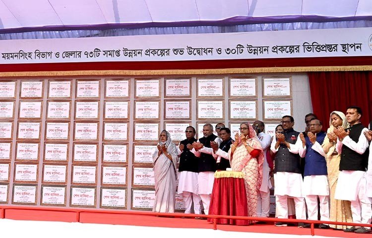 প্রধানমন্ত্রীর সমাবেশে নেতা-কর্মীদের উপস্থিত হওয়ার জন্য বিভাগের তিন জেলা- জামালপুর, ময়মনসিংহ ও নেত্রকোণা থেকে বিশেষ ৮টি ট্রেন চালু হয়। নেতা-কর্মীরা এসব ট্রেনে করে বিভাগীয় সমাবেশে যোগ দেন।