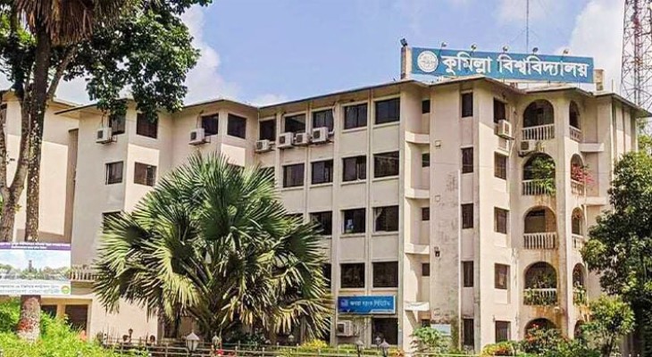 কুমিল্লা বিশ্ববিদ্যালয়ের ৭৬ কোটি ১০ লাখ টাকার বাজেট পাস
