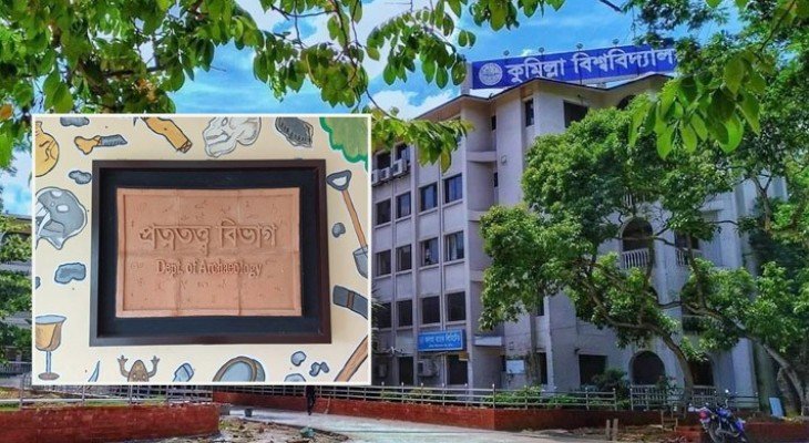 কুবিতে বহিষ্কৃত শিক্ষার্থী অংশ নেওয়ায় বাতিল হচ্ছে পরীক্ষা
