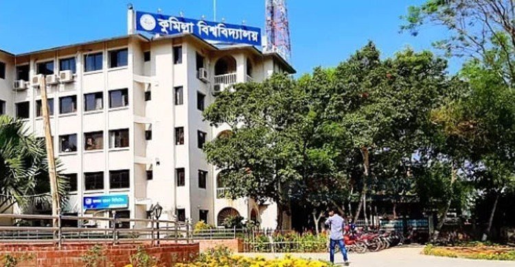 কুবি শিক্ষার্থীদের প্রতি প্রক্টরিয়াল বডির জরুরি নির্দেশনা