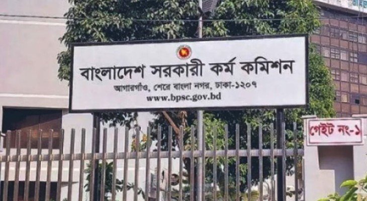 ৪৭তম বিসিএস প্রিলিমিনারি পরীক্ষার সময়সূচি প্রকাশ