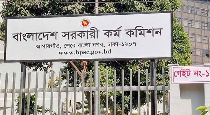 ৪৬তম বিসিএস লিখিত পরীক্ষা, মানতে হবে ৪ নির্দেশনা