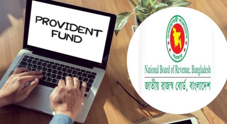 অবশেষে কমছে বেসরকারি চাকরিজীবীদের প্রভিডেন্ট ফান্ডের কর